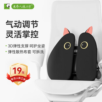 米乔（minicute）腰靠垫人体工学座椅子靠背办公室汽车学生坐垫呵护腰托枕腰部支撑