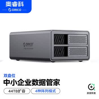奥睿科（ORICO）磁盘阵列硬盘柜硬盘盒3.5英寸多盘位SATA机械硬盘外置外接移动存储全铝硬盘笼9828RU3