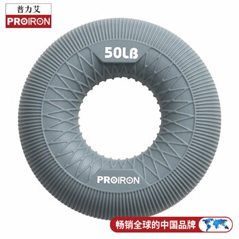 PROIRON普力艾 握力圈食品级硅胶无异味男女士儿童握力器手指手力康 50LB