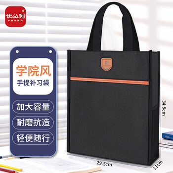 优必利 学生补习袋 多功能手提袋 公文包 大容量办公文件袋 小学初中高中手提补习袋 竖款 21008A黑色