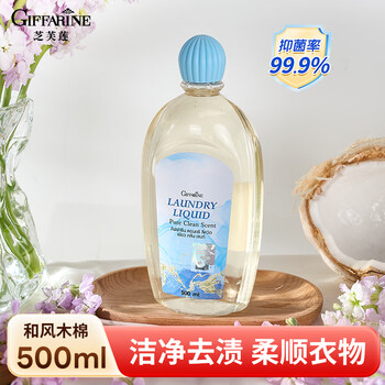 芝芙莲内衣裤洗衣液清洁液和风木棉500ml专用去血渍污渍持久留香