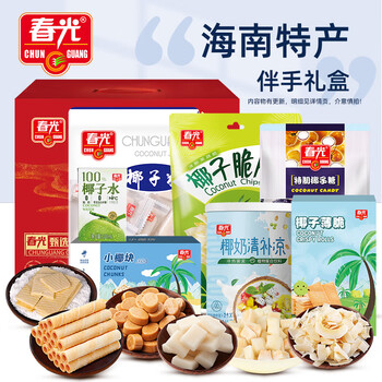 春光食品 海南特产 零食礼盒1026g 椰子粉休闲零食团购伴手旅游送礼