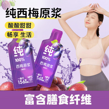 信盛堂100%纯西梅汁原浆大餐救星0脂0蔗糖膳食纤维解腻果蔬NFC饮料300ml