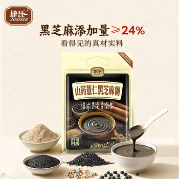 捷氏山药薏仁黑芝麻糊680g中老年人营养早餐食品五谷粗粮饱腹代餐粉