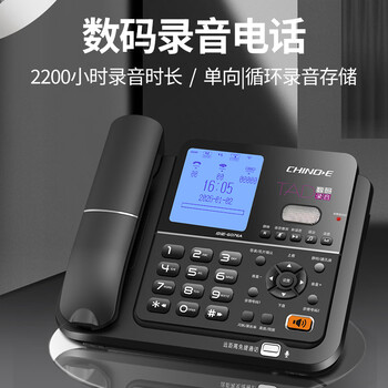 中诺录音电话机 循环录音 通讯录 一键拨号 固定座机 办公家用 大容量  密码保护连接电脑G076A黑32G版