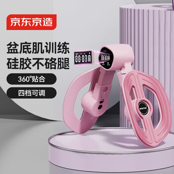 京东京造 智能计数美腿夹腿器 瑜伽瘦腿pc肌盆底肌训练器 樱花粉