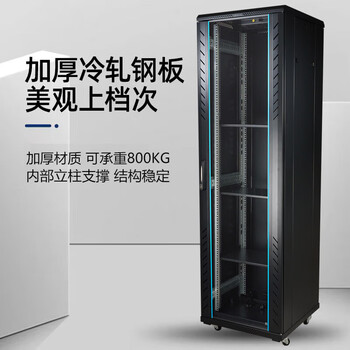 图腾（TOTEN）42U服务器机柜 开放式网络监控设备静音交换机 黑色42U机柜 600*600*2055mm