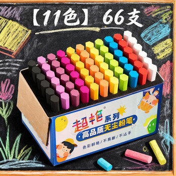 御杰粉笔京东自营超艳彩色无尘粉笔六角11色66支/盒儿童家用黑板报专用幼儿园涂鸦教师专用粉笔批发