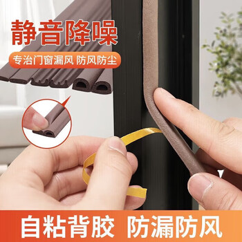 八海鸟门缝密封条隔音防风塑钢窗户防盗门缝门框贴防漏风房门挡胶条