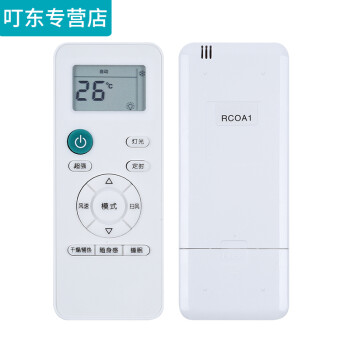 叮东适用于 创维空调遥控器rc0a1 rcoa1 rcda1v1bb1a-3 清悦朗悦天朗
