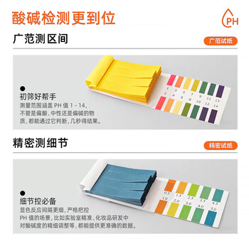 LABBAYpH试纸 精准检测家用 水质护肤品土壤酸碱性测试 精密广范试纸 附比色卡 精密PH试纸*1本【0.5-5.0】