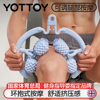 yottoy8轮环形腿部按摩器夹腿滚轮肌肉放松专业瘦大腿小腿滚轴多功能