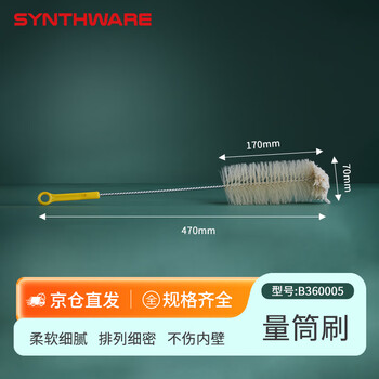 欣维尔 试管刷/核磁管刷/烧杯刷/容量瓶刷/量筒刷/试剂瓶刷/三角烧瓶刷/吸管刷/滴定管刷/各种毛刷