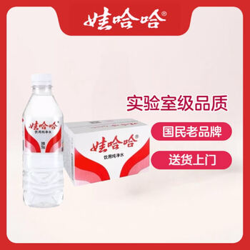 娃哈哈纯净水饮用水350ml*24瓶 整箱小瓶装水纸箱装【热门商品】