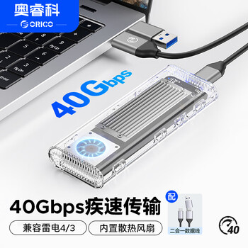 奥睿科USB4硬盘盒40Gbps兼容雷电4/3 M.2 NVMe移动硬盘盒 适用苹果Mac mini笔记本SSD固态扩容TCM2-银色