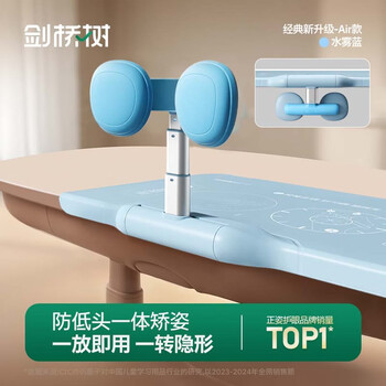 剑桥树【全网低价】坐姿矫正器儿童桌面款小学生防低头写字写作业姿势纠正器防驼背开学礼物 海盐蓝