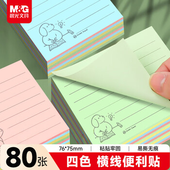 晨光（M&G）文具80张4色便利贴 粘性标签贴留言贴 76*75mm记事贴优事贴便签本子 1本随机YS-80考试必备