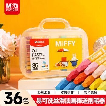 晨光（M&G）文具36色+1支易可洗学生丝滑油画棒儿童蜡笔幼儿画画涂鸦用品含削笔器礼物
