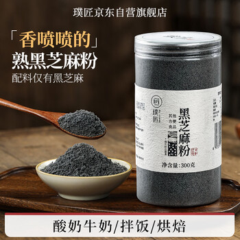 璞匠 纯黑芝麻粉黑芝麻糊原味代餐冲饮谷物即食300g