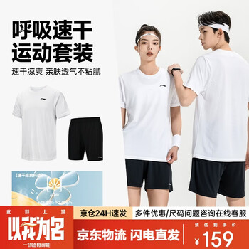 李宁（LI-NING）乒乓球服短袖羽毛球服国家队比赛运动服速干套装男女两件装 2XL 