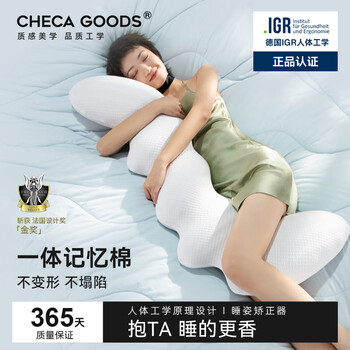 祺加质品（CHECA GOODS）睡觉抱枕夹腿床上沙发靠枕长条抱枕女生成人孕妇抱枕玩偶侧睡抱枕