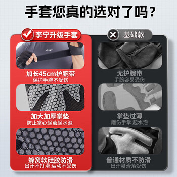 李宁健身手套男单杆运动器械引体向上训练防滑女撸铁哑铃骑行半指手套