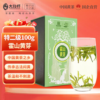 霍山黄茶黄茶大化坪霍山黄芽特二级100克2025年雨前盒装
