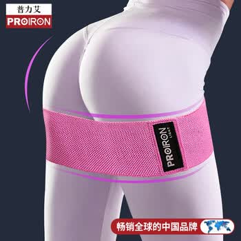 PROIRON普力艾 弹力带力量训练健身阻力带瑜伽练腿练臀弹力圈 粉30磅