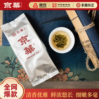 京华茉莉花茶茉莉高碎老北京特色花茶茶叶自饮口粮茶250g