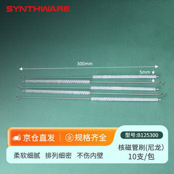 欣维尔 试管刷/核磁管刷/烧杯刷/容量瓶刷/量筒刷/试剂瓶刷/三角烧瓶刷/吸管刷/滴定管刷/各种毛刷