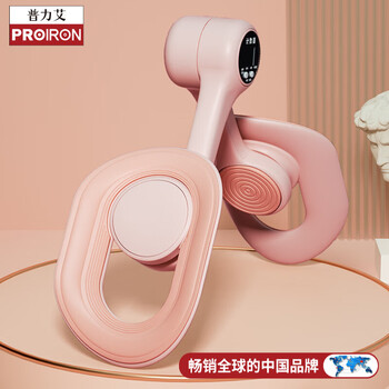PROIRON普力艾 盆底肌训练器夹腿器计数可调节美腿器凯格尔训练器 蜜桃粉