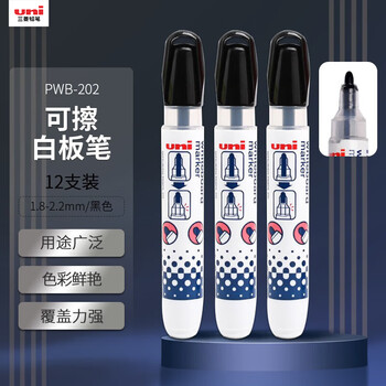 uni三菱可擦白板记号笔 PWB-202办公文具儿童记号笔 1.8mm-2.2mm黑色12支装