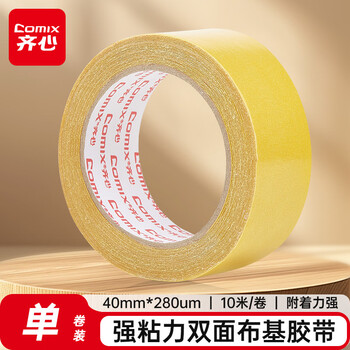 齐心（COMIX）（Comix）强力双面布基胶带40mm*10米*280μm单卷装 高粘度地毯墙面固定撕下无痕 BJ4010黄色