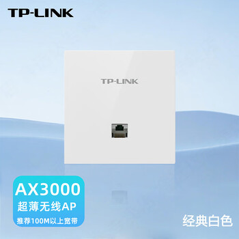 普联（TP-LINK）TL-XAP3002GI-PoE AC3000双频无线面板式AP企业级酒店别墅wifi接入 千兆端口 POE供电