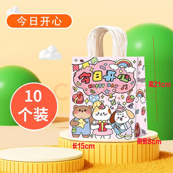 广得儿童手提袋今日开心礼品袋小号包装袋伴手礼纸袋儿童袋子（长15*宽8*高21）