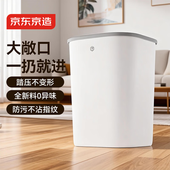 京东京造无盖压圈方形垃圾桶10L 大号客厅家用卫生间厨房厕所办公室
