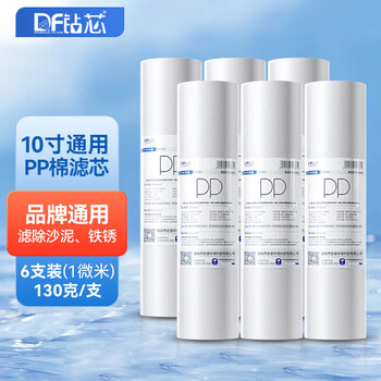 钻芯 净水器滤芯通用10寸平口PP棉滤芯前置过滤器净水机配件