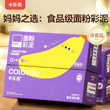 卡乐优（Coloyou）16袋面粉彩泥随行装无毒儿童生日礼物大米宝宝手工diy橡皮泥小麦原料非超轻粘土男孩女孩生日礼物