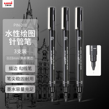 uni三菱（uni）0.03mm水性绘图针管笔 PIN-200美术设计描边笔勾线笔 黑杆黑芯 3支