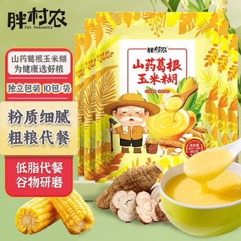 胖村农山药葛根玉米糊400g*5袋组合玉米羹粉冲饮谷物营养早餐代餐粉