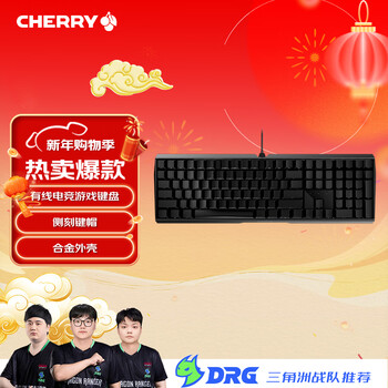 CHERRY樱桃MX3.0S机械键盘 游戏电竞键盘 有线办公电脑键盘108键 侧刻键帽 合金外壳 黑色青轴 新年礼物