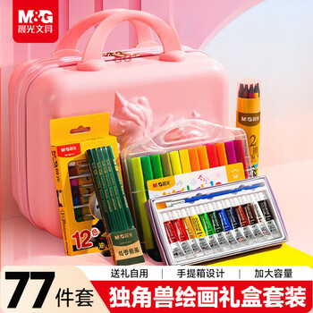 晨光M&G文具儿童绘画77件套画笔水彩笔彩绘棒美术男孩女孩开学礼物礼盒 APL976F0ZZC