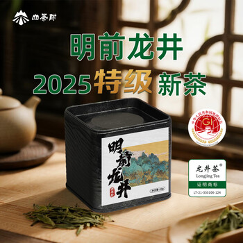 山茶师特级明前龙井西湖新茶绿茶春茶自饮口粮茶叶尝鲜小罐装20g*1
