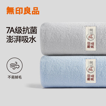 无印良品毛巾2条装7A级抗菌加厚柔软强力吸水不易掉毛A类洗脸洗澡大面巾