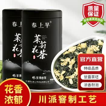 春上早茉莉花茶 2026新茶浓香特级飘雪四川茉莉毛尖茶叶花草茶罐装125g