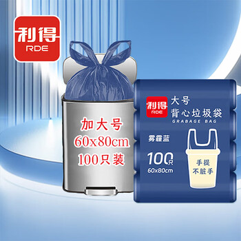 利得背心垃圾袋蓝色60*80cm100只双面2丝大号酒店物业办公垃圾袋