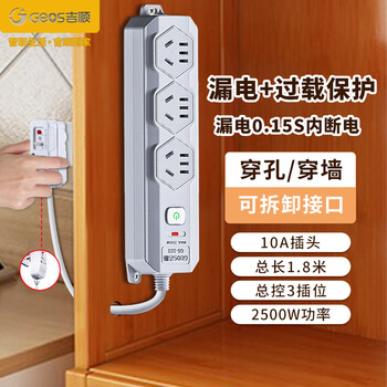 吉顺漏电保护插座防触雷抗电涌插排插电源延长线插线过载保护10A接线板可穿墙 总控1.8米