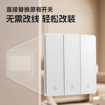 奥克斯无线开关免布线双控智能遥控随意贴家用子母面板电灯控制器 接收器+随意贴灰