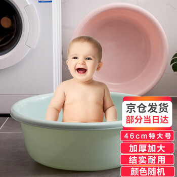妙然特大号46CM塑料盆洗脸盆加厚加深洗脸盆婴儿洗澡盆洗菜盆面盆