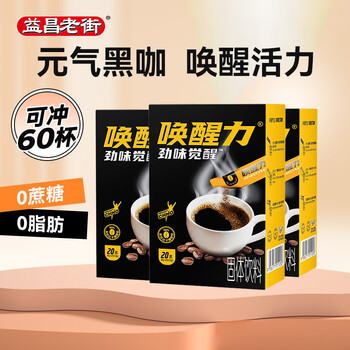益昌老街唤醒力劲味觉醒黑咖啡粉 20条*3盒